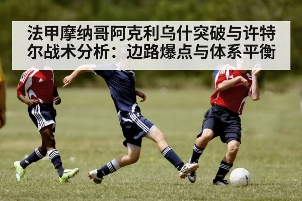 soccer team defense